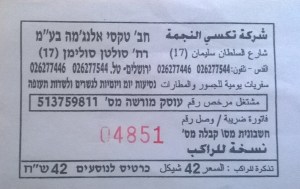 Ticket from Jerusalem to Allenby